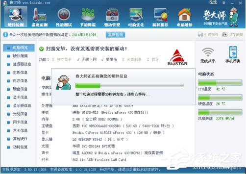 怎么看电脑风扇转速?查看电脑风扇转速的方法