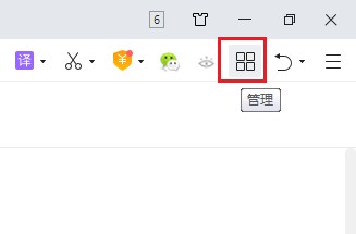 360安全浏览器怎么关闭翻译功能