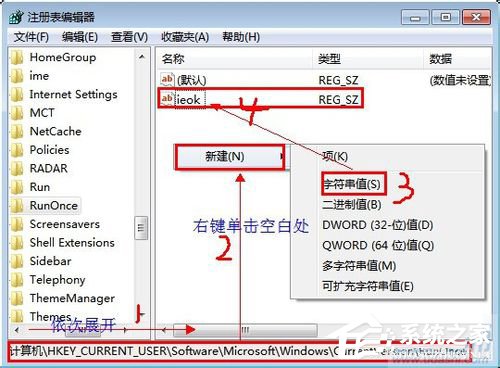 今天说说Win7系统IE遇到加载项故障的解决方法