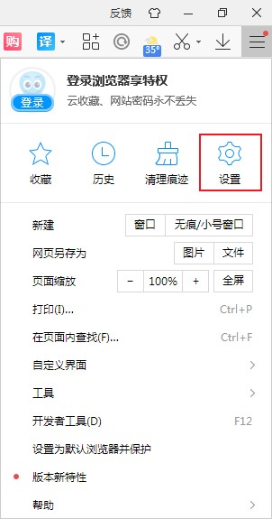 2345浏览器怎么设置划词翻译功能