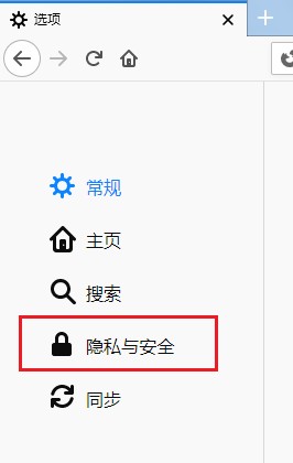 火狐浏览器看不到历史记录怎么办