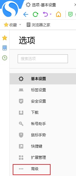 搜狗高速浏览器怎么关闭追剧提醒功能