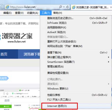 ie浏览器闪屏解决方法我来教你
