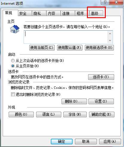 ie浏览器闪屏解决方法我来教你