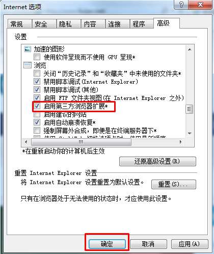 ie浏览器闪屏解决方法我来教你