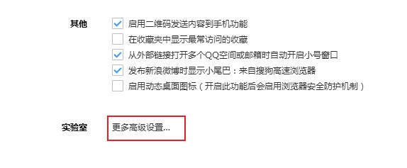 搜狗高速浏览器怎么推出兼容模式