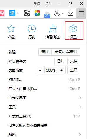 2345浏览器设置指定网页显示广告方法我来教你