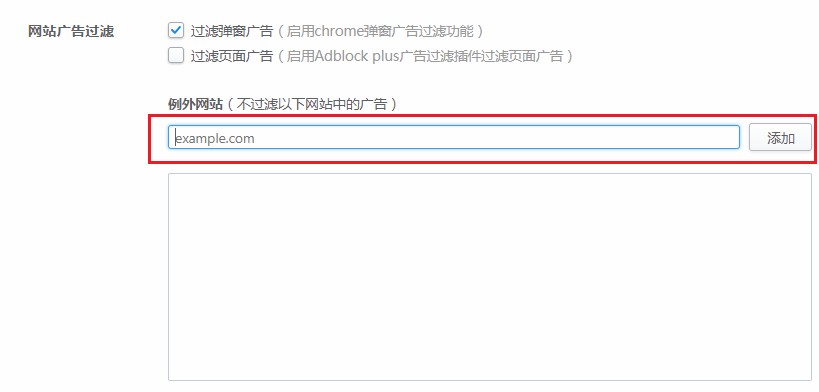 2345浏览器设置指定网页显示广告方法我来教你