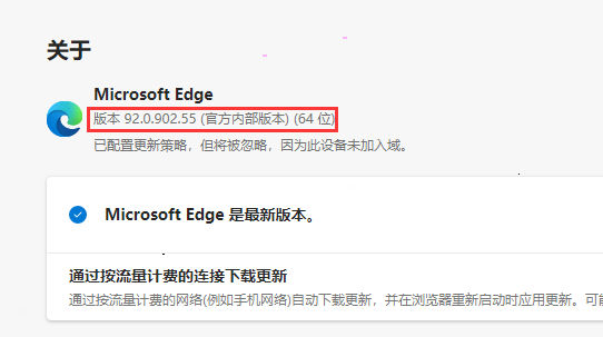 edge浏览器添加outlook扩展教程我来教你