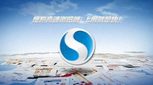 小编教你搜狗高速浏览器怎么显示侧边栏