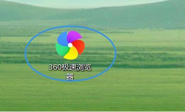 今天说说360极速浏览器怎么取消双击关闭标签页