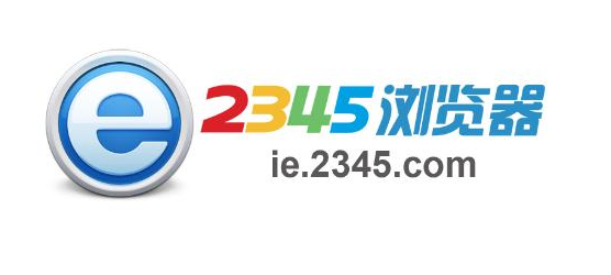 今天说说2345浏览器更改网址导航教程介绍（谷歌浏览器2345网址导航怎么彻底删掉）