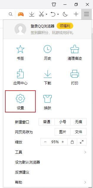 qq浏览器怎么关闭JavaScript功能