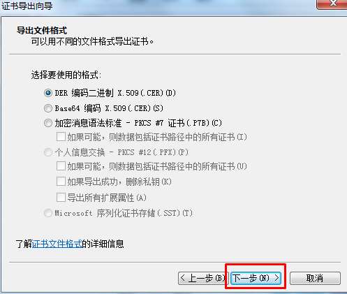 IE浏览器证书在哪导出