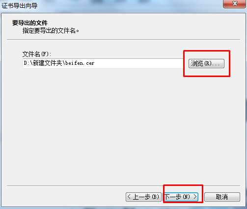 IE浏览器证书在哪导出