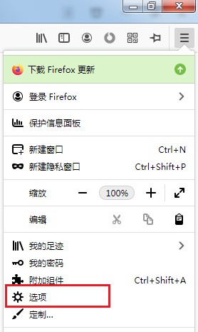 Firefox浏览器设置退出时提醒确认方法介绍