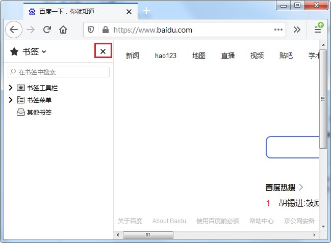 Firefox浏览器关闭侧边栏方法介绍