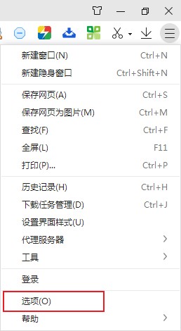 360极速浏览器不提示是否保存账号密码怎么办