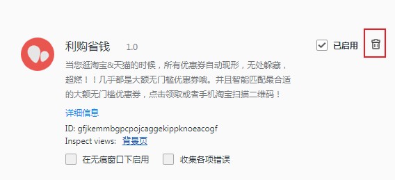 QQ浏览器卸载扩展应用教程我来教你