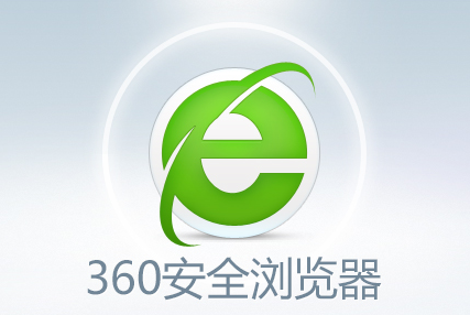 今天分享360安全浏览器关闭鼠标手势方法介绍