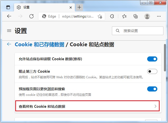 edge浏览器怎么删除单独网站cookie数据