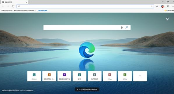 edge浏览器重置教程我来教你