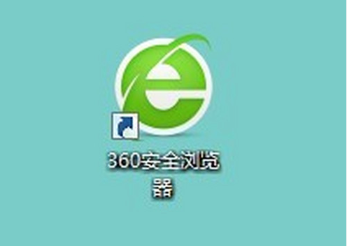 今天分享360安全浏览器怎么禁止cookie权限