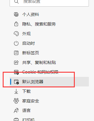 edge浏览器ie模式设置方法介绍
