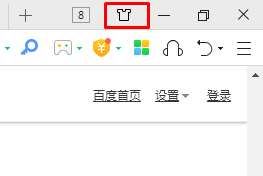 360浏览器设置皮肤样式教程我来教你