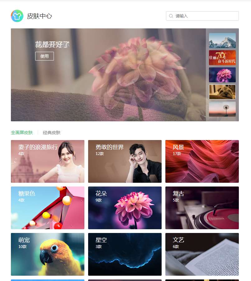 360浏览器设置皮肤样式教程我来教你