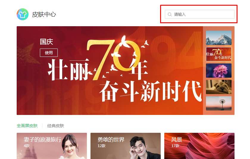 360浏览器设置皮肤样式教程我来教你