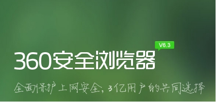 小编教你360安全浏览器设置单标签静音教程介绍