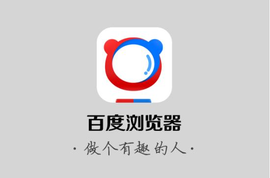 今天说说百度浏览器开启无痕模式方法今天分享