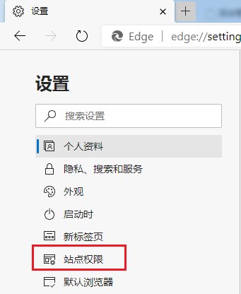 Edge浏览器关闭图像教程我来教你