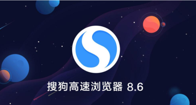 小编教你搜狗高速浏览器关闭快捷键方法介绍