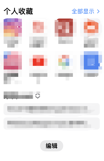 safari起始页设置背景图像步骤我来教你