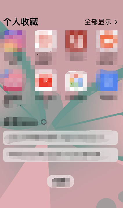 safari起始页设置背景图像步骤我来教你