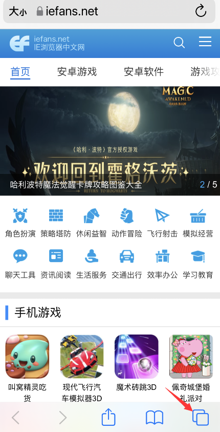 safari设置标签页组教程我来教你