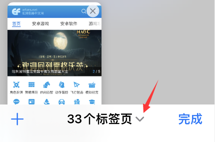 safari设置标签页组教程我来教你