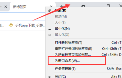 谷歌浏览器给窗口命名方法我来教你