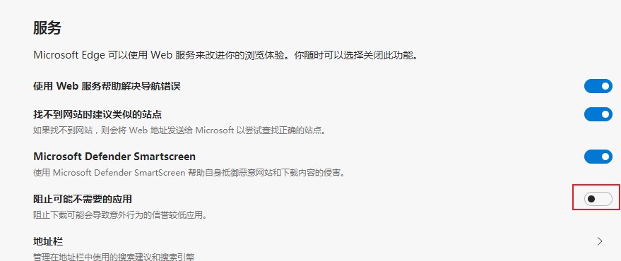 edge浏览器下载文件自动删除怎么办
