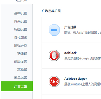 360安全浏览器怎么查看已拦截广告数量