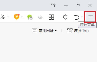 360安全浏览器怎么使用小号登录