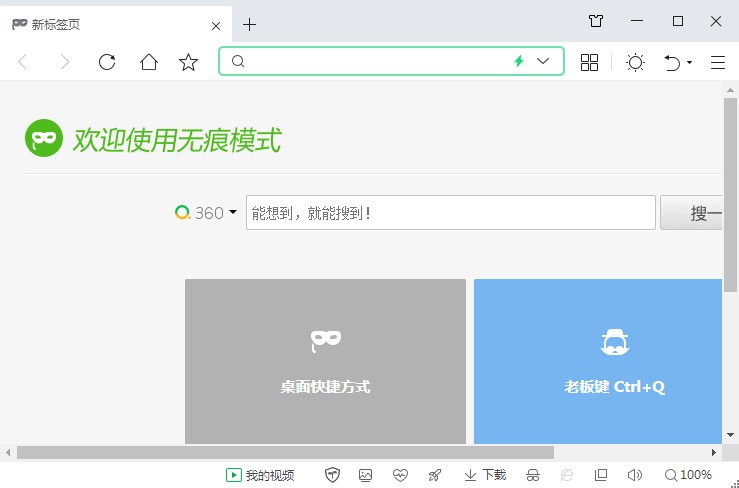 360安全浏览器怎么使用小号登录