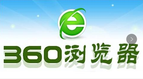 小编教你360安全浏览器查看最新版本教程今天分享（360安全浏览器最新版本是多少）
