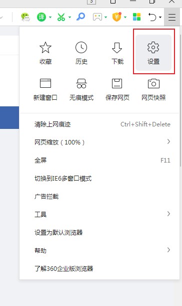 360安全浏览器怎么关闭今日直播