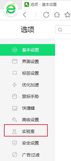 360安全浏览器怎么关闭今日直播
