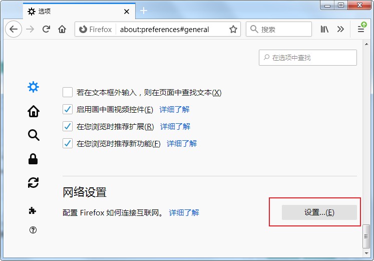 火狐浏览器怎么设置手动代理