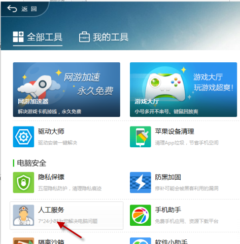 360浏览器提示网页包含重定向循环怎么办