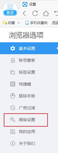 2345浏览器出现未响应怎么办